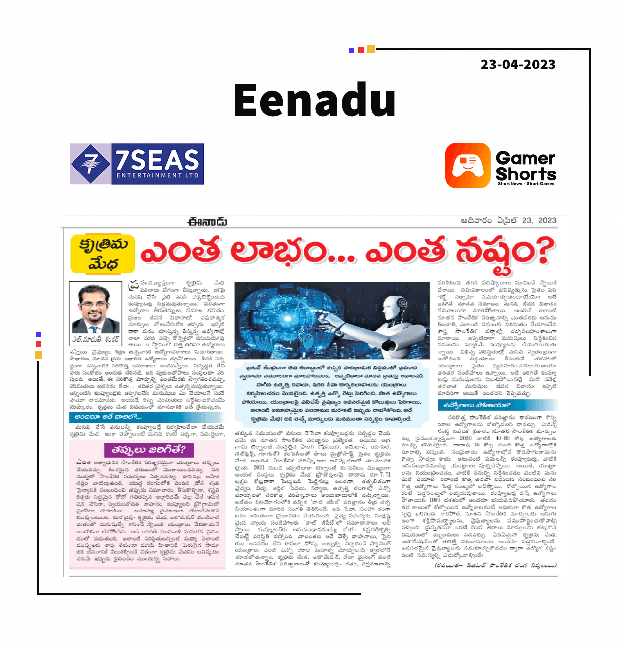 AI For Future Technologies